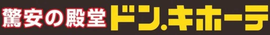 돈키호테 쿠폰