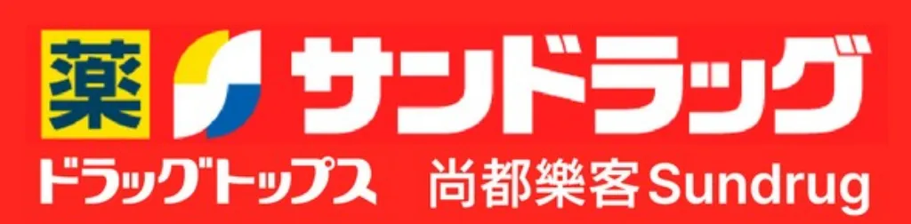 선드럭 할인 쿠폰