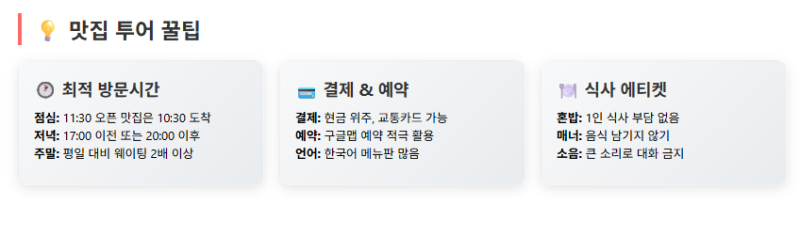 후쿠오카 맛집 꿀팁