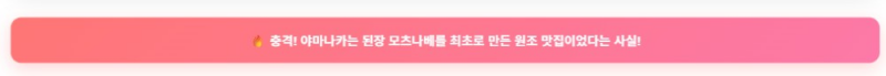 야마나카 모츠나베