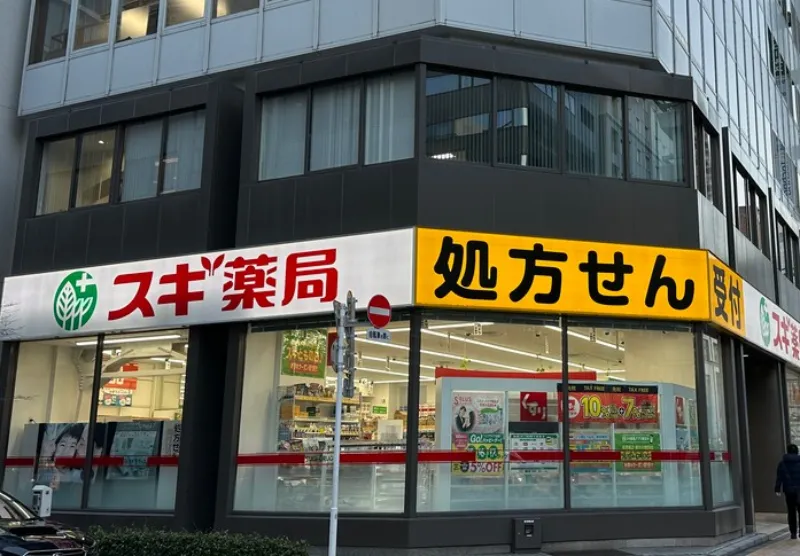 일본 약국 일본 약국