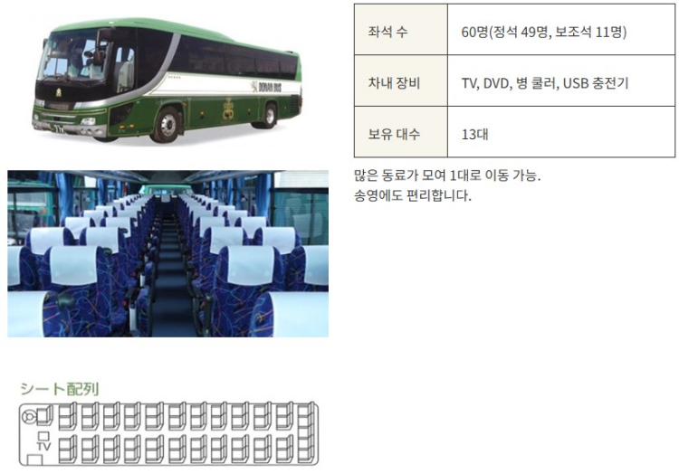 노보리베츠 버스 예약