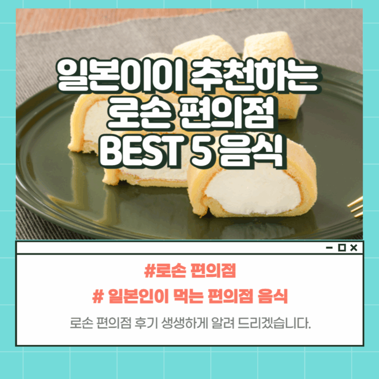 로손 편의점