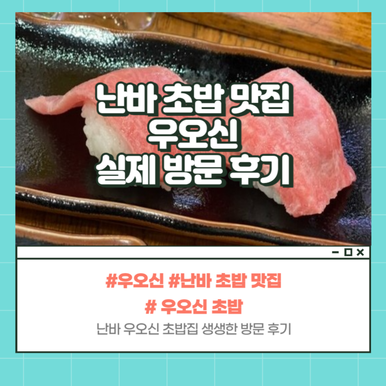 우오신