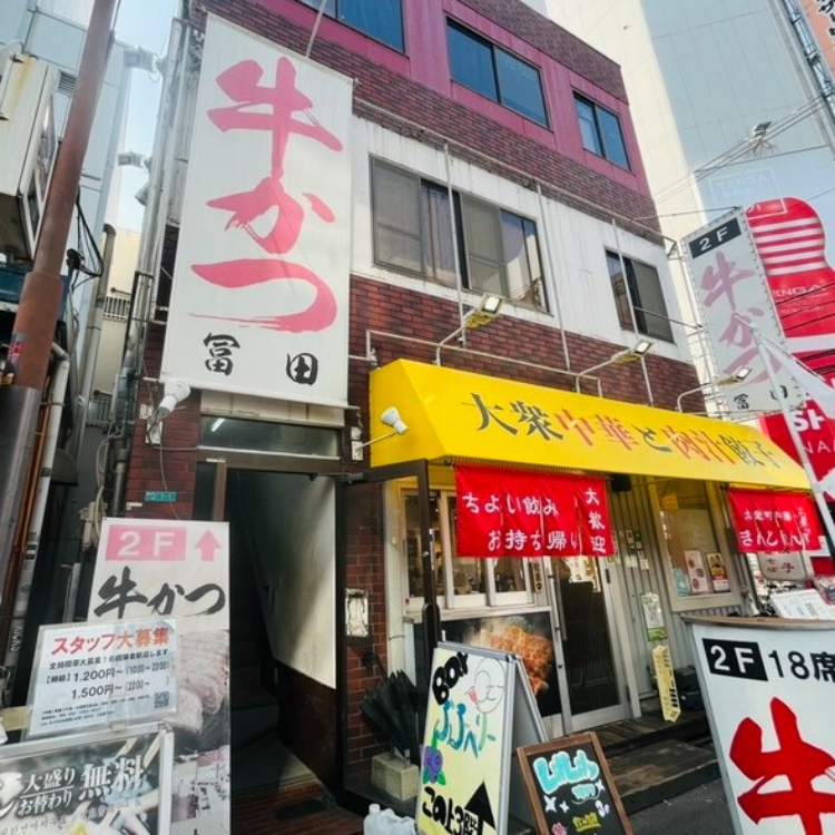 큐카츠 토미타 외부