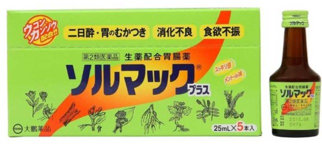 ソルマックプラス