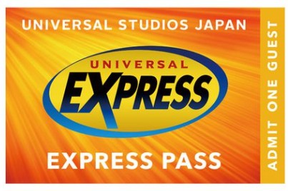 익스프레스 패스