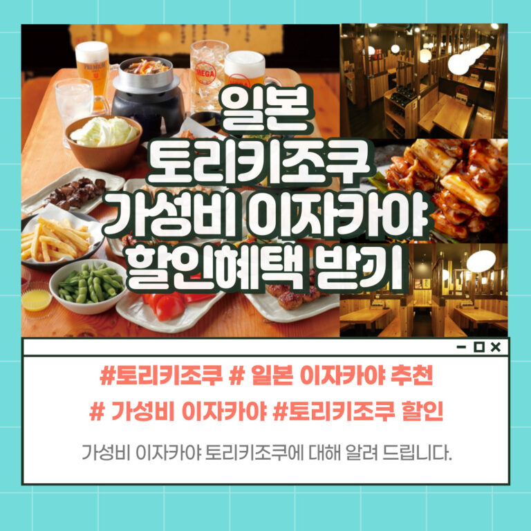 토리키조쿠