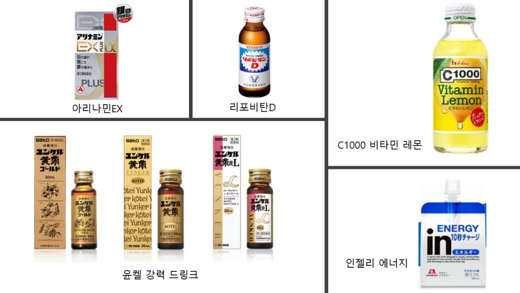 일본 피로회복제
