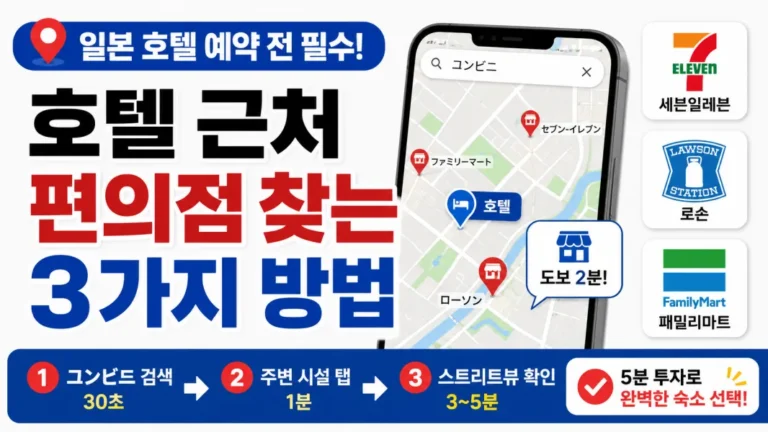 일본 3대 편의점(세븐일레븐, 로손, 패밀리마트)의 로고와 각각의 특징을 비교한 인포그래픽 이미지