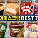 일본 편의점의 대표적인 아이스크림