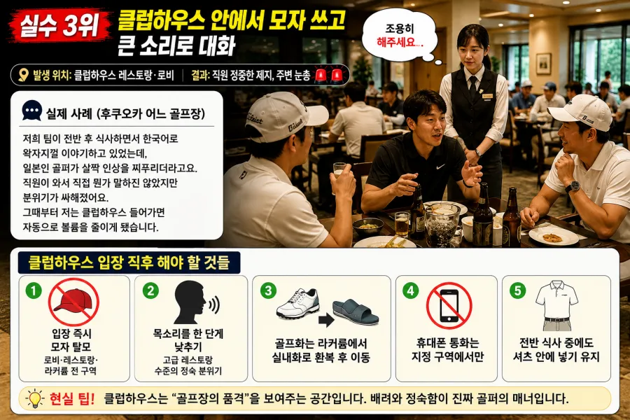 푸른 잔디 필드 위에서 골프채 헤드로 골프공을 시원하게 타격하는 순간과 일본 골프장 그린피 후불 정산 시 해외 결제 수수료를 절약하는 방법 안내 본문 삽입 이미지